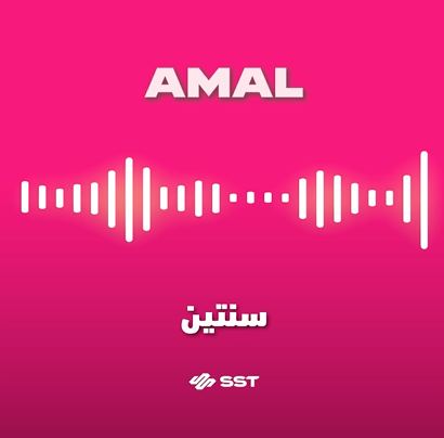 تفعيل بيولوجي للسيدات
