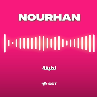 تفعيل بيولوجي للسيدات
